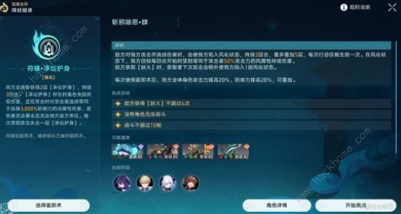 崩坏星穹铁道狐斋志异完结篇攻略 降妖辑录怎么通关图片18