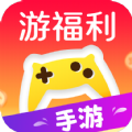 游福利手游免费手机版下载 v1.0.0