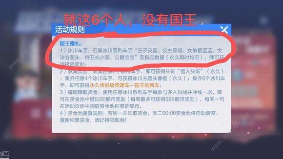 跑跑卡丁车手游侍卫长小强怎么得？ 侍卫长小强获取及属性详解图片2