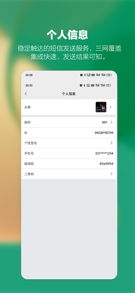 乐谷农业app领红包软件下载图片1