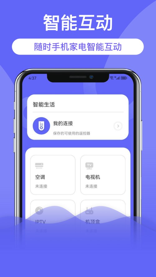 极光多屏互动app手机版 v1.1