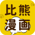 比熊漫画免广告版app下载 v2.3.3