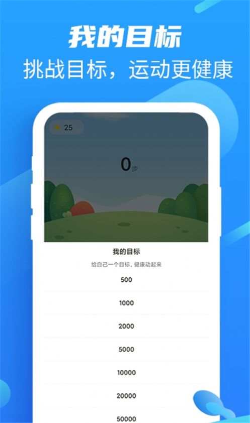 本地走路宝app官方下载 v5.0.1