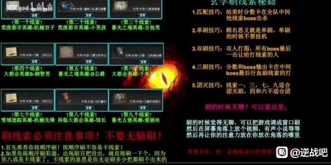 逆战女仆宠物线索攻略 1-9女仆宠物线索触发攻略图片1