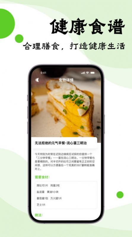 嘌呤管家软件官方下载 v1.0.0