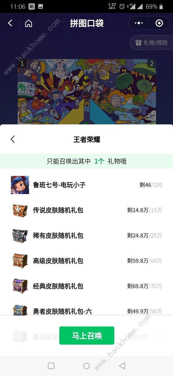 QQ飞车手游微信游戏6周年永久极光领取方法图片2