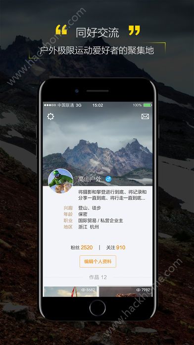 萤石运动app官方版手机下载 v3.1.1