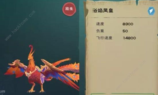 创造与魔法浴焰凤凰怎么得 浴焰凤凰获得方法​