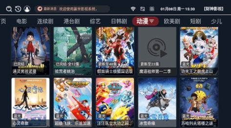 财神影视tv下载最新版本 v1.0.3