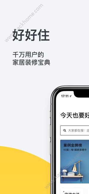 好好住官网ios手机版app v6.23.0