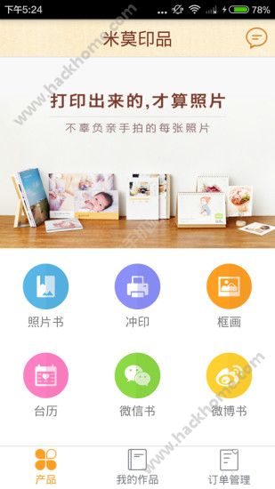 米莫印品官网下载手机版app v2.3.0