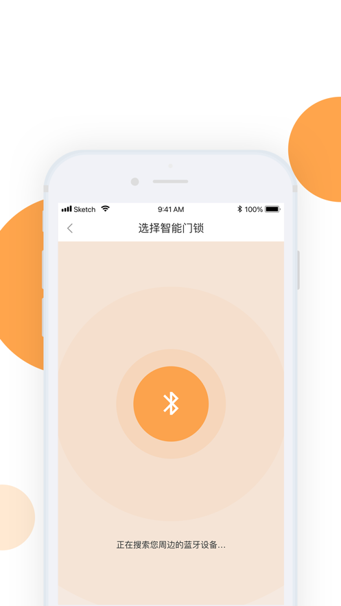 东联悦家智能门锁app手机版 v0.0.1