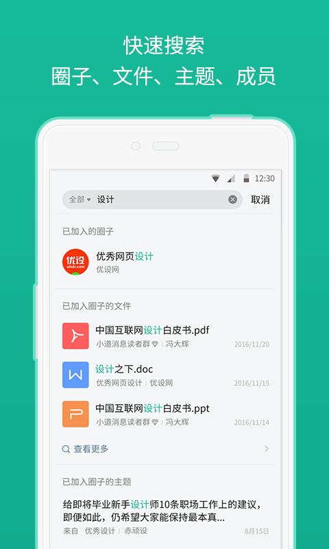 知识星球官网app下载安装 v4.59.3