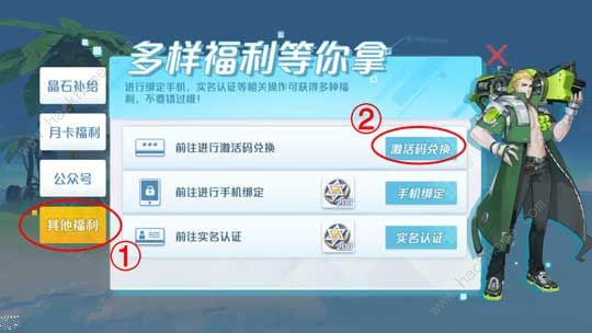 孤岛先锋礼包码大全 礼包兑换码领取地址图片2