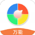 万能小转盘软件下载app v1.0.0