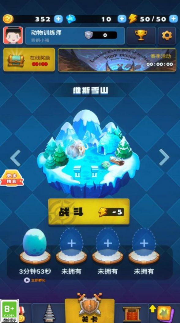 精灵职人安卓下载正版 v1.0.1