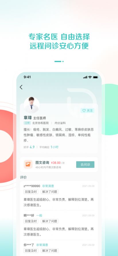 小嘟健康app手机版下载 v1.0.0