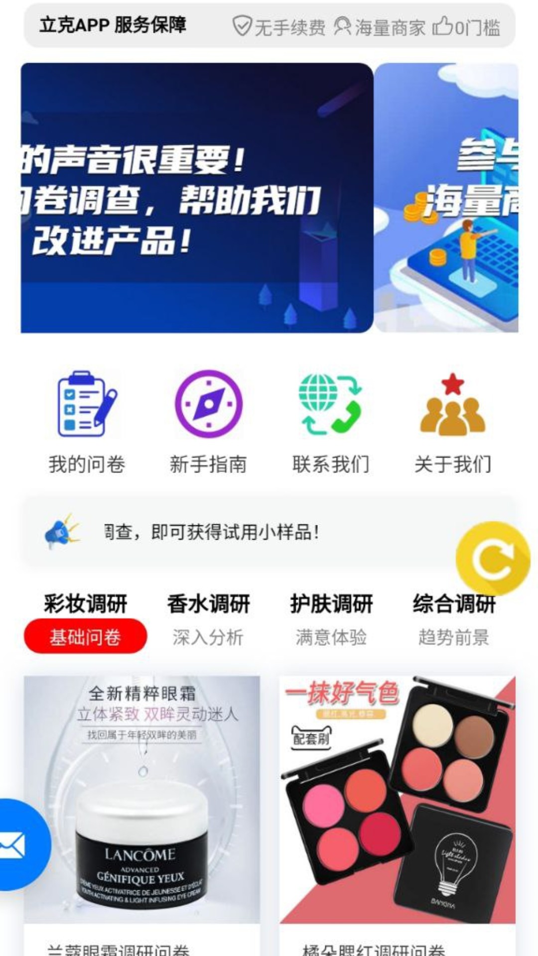 立克营销app手机版下载 v1.1.0