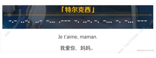 原神特尔克西小企鹅说的什么 特尔克西小企鹅翻译大全图片4