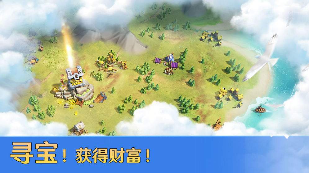 烽火与文明手游官方版 v1.1.0