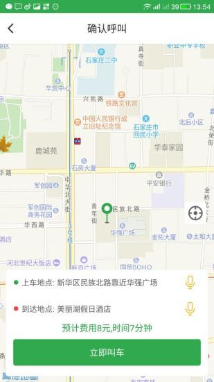 豆豆打车官网app手机版下载 v1.0