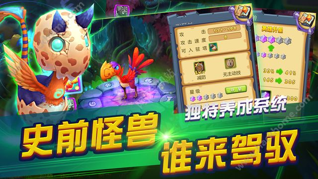 原始守卫战游戏手机版下载（Primitive Defender） v1.0.7