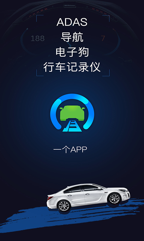 极目启行官网app手机版客户端免费下载 v3.4.3