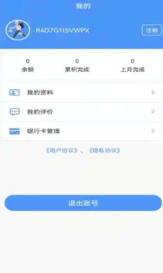 校园送上门app官方下载 v1.1.8