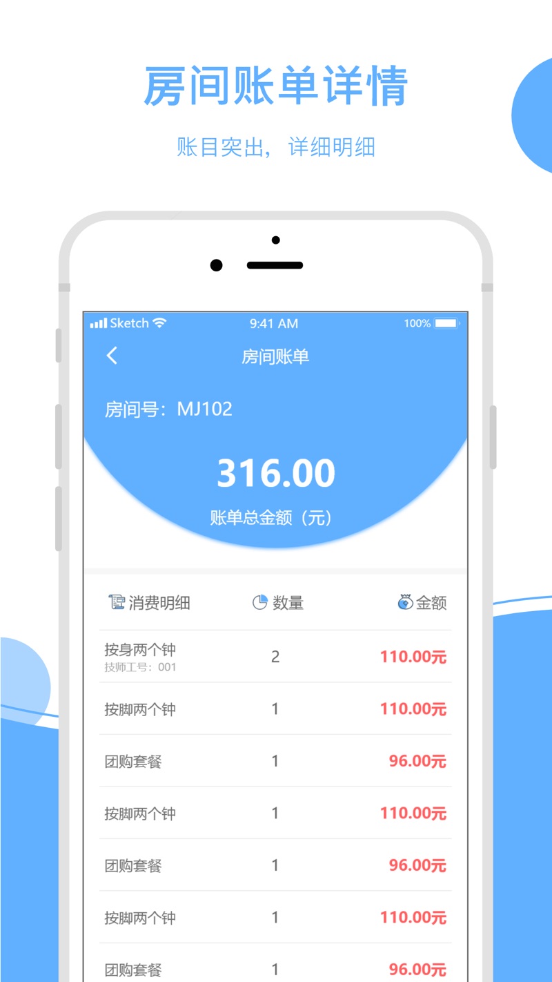 休闲乐技师助手app官方下载 v1.2.6