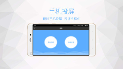 鸿合多屏互动投屏手机版下载app最新版 v23.09.08