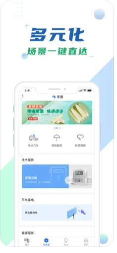 南网在线app电费查缴最新版下载安装 v4.3.67