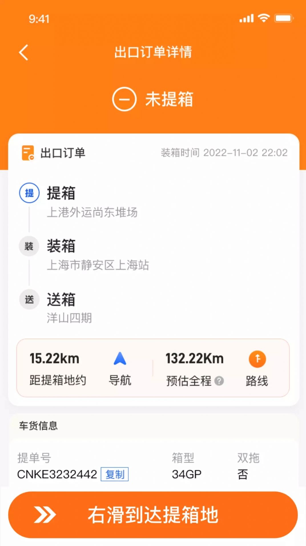 小蛮驼司机端app手机版下载 v1.0.0