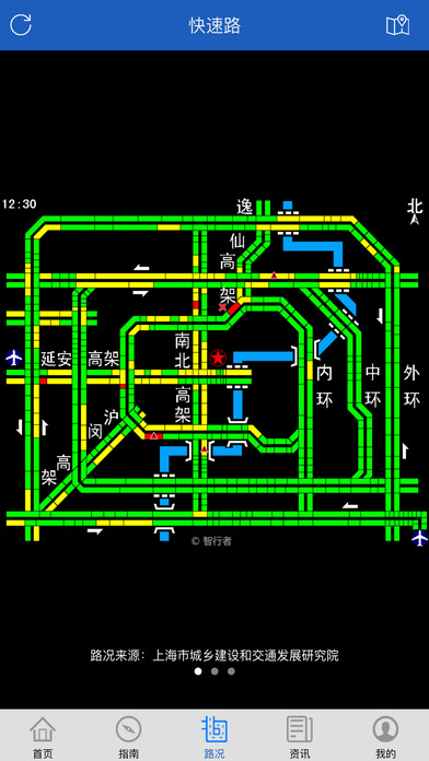 上海交警官网手机客户端下载 v7.49.2