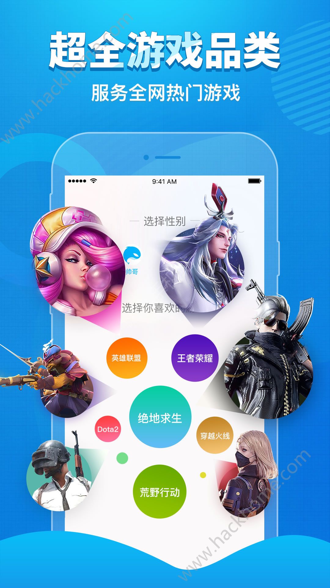 猎游科技app手机版软件下载 v5.0.3