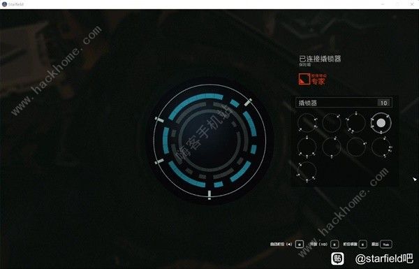 星空STARFIELD专家级开锁攻略 专家级锁怎么开图片4