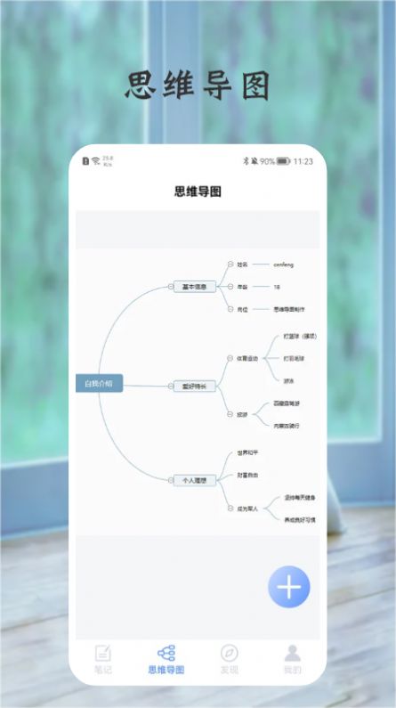 树状图记录app官方下载 v1.1