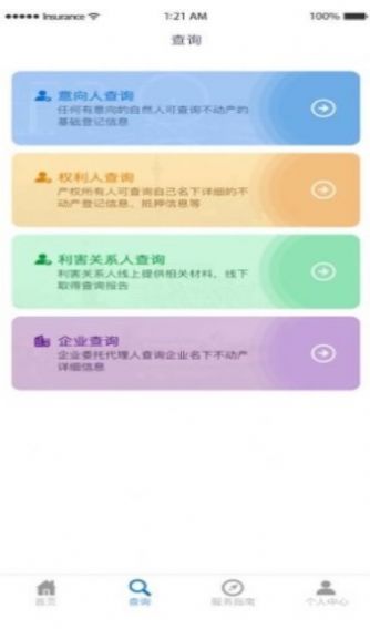 宁夏掌上登记市监app官方下载 v1.1.6