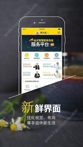 老来网app官网版下载安装 v8.2.3