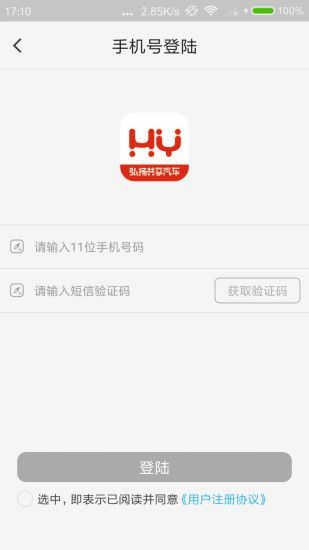 共享宝马官网版app下载安装 v1.0