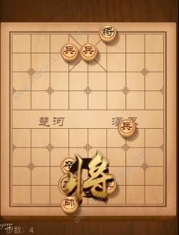 天天象棋残局挑战154期攻略 残局挑战154期步法图图片3