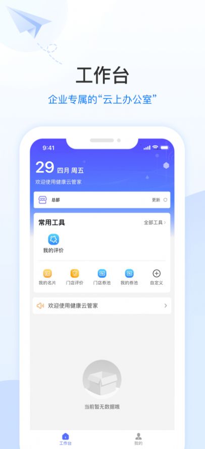 御芝林健康app官方版图片1