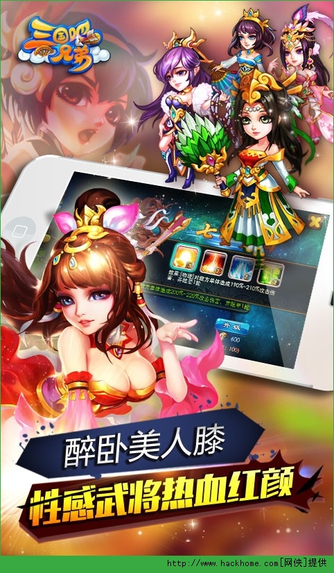 三国吧兄弟官网ios版 v4.5.0