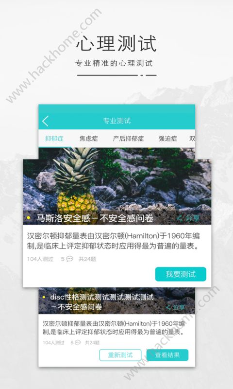 心猫心理app手机版下载 v1.8.0