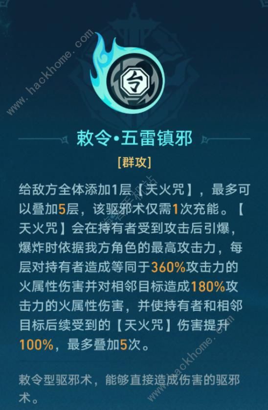 崩坏星穹铁道狐斋志异完结篇攻略 降妖辑录怎么通关图片8