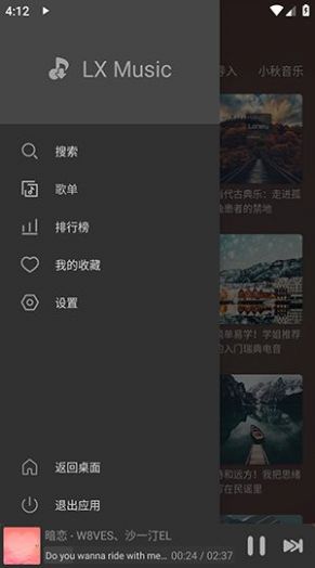 洛青音乐免费版手机版下载 v1.2.0