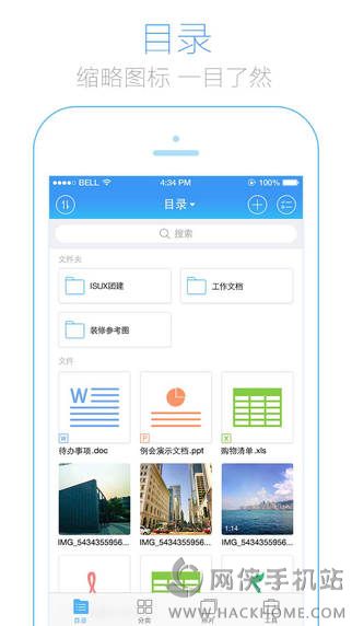 腾讯微云手机版下载 v6.9.92