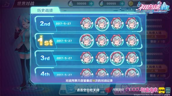 初音速什么时候上线 初音速8月29日开启音动测试图片5