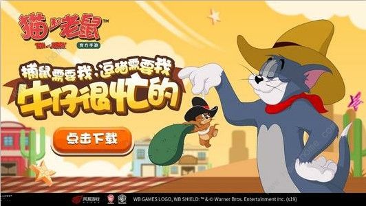 猫和老鼠手游牛仔汤姆技能怎么加点 牛仔汤姆实战攻略图片1