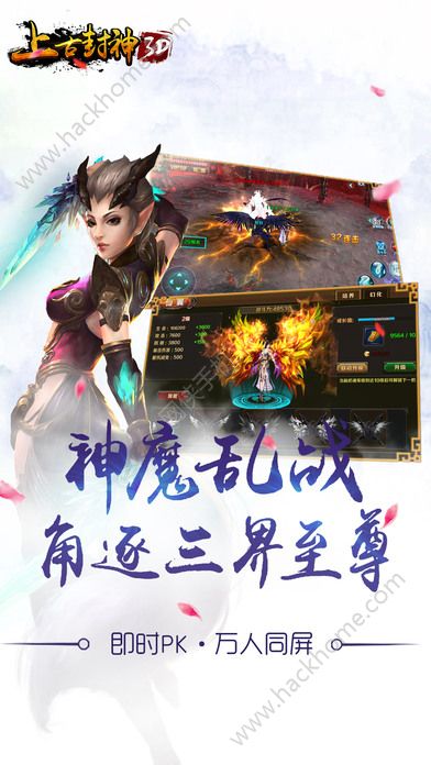 上古封神手游官网最新版下载 v1.9.4