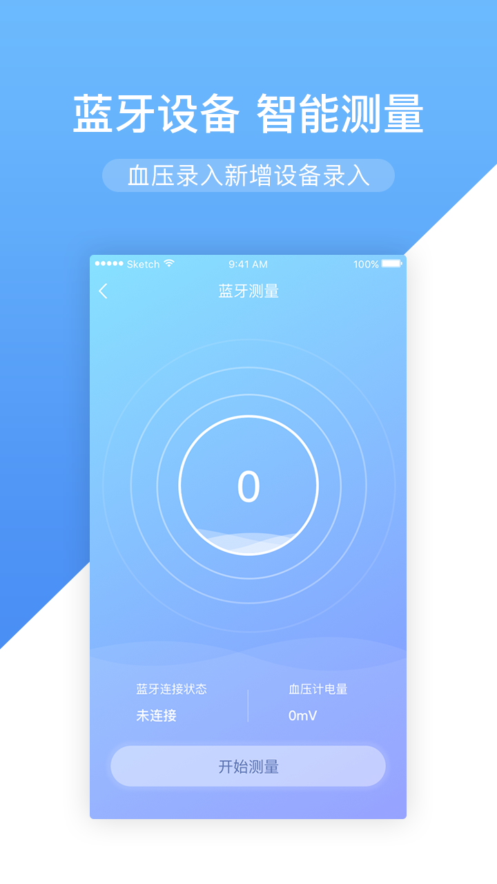 高心健康app手机官方版图片1